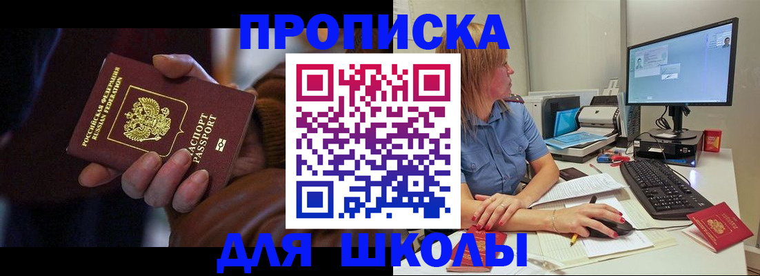 временная регистрация в квартире в Касли